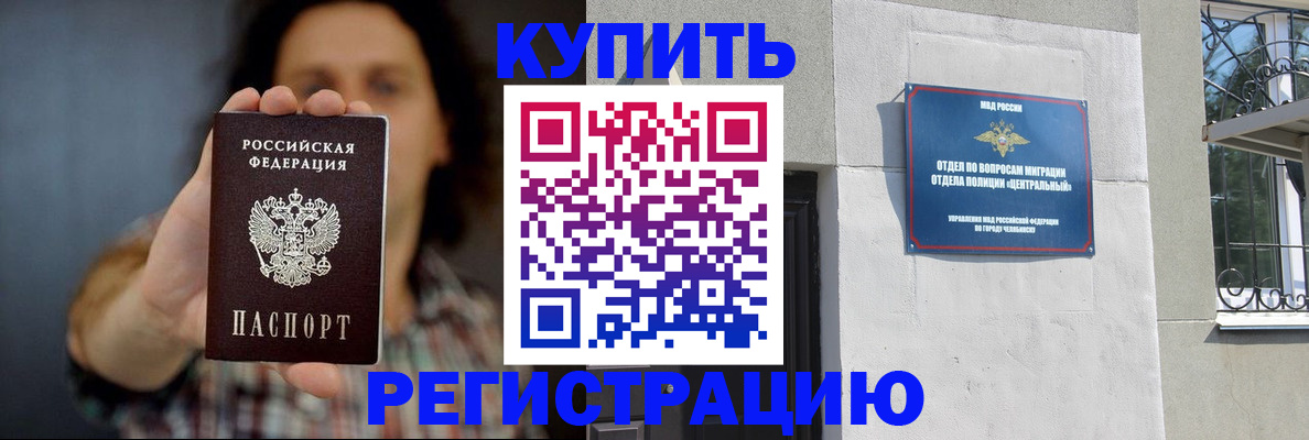 временная регистрация для школы в Твери