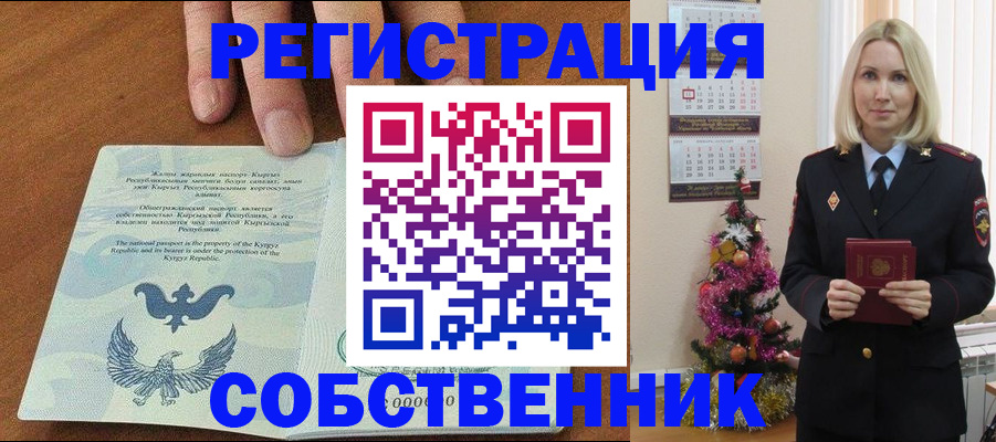 прописка в Твери