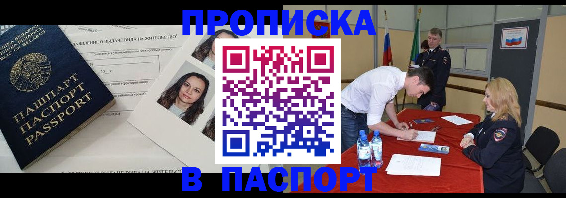 прописка для военкомата в Твери