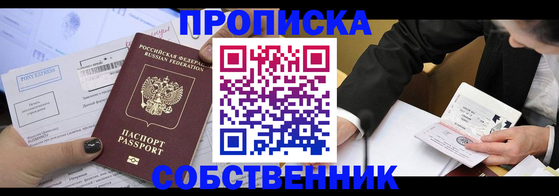 временная регистрация поиск в Твери