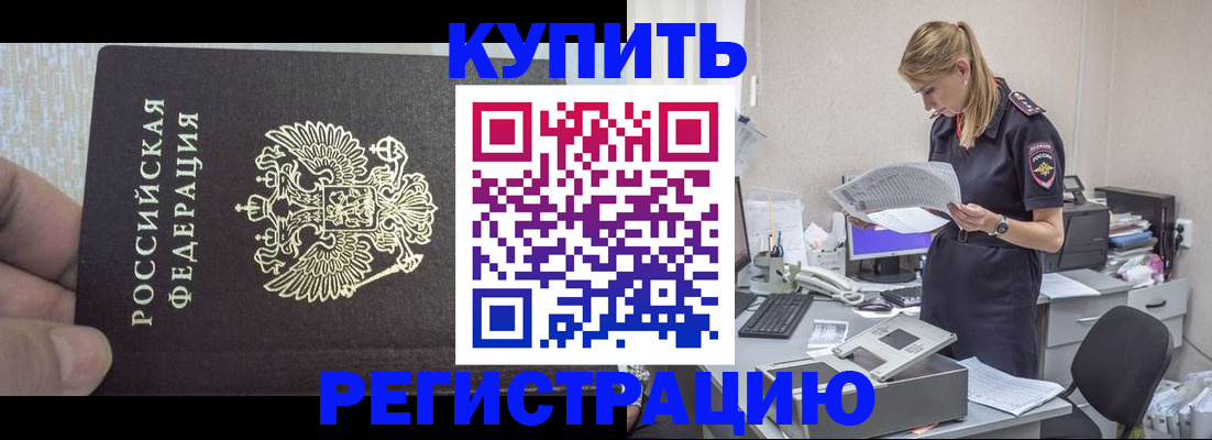 временная регистрация 2025 в Твери