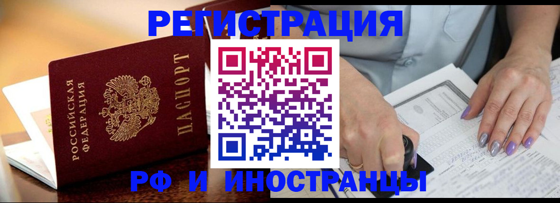 временная регистрация недорого в Твери
